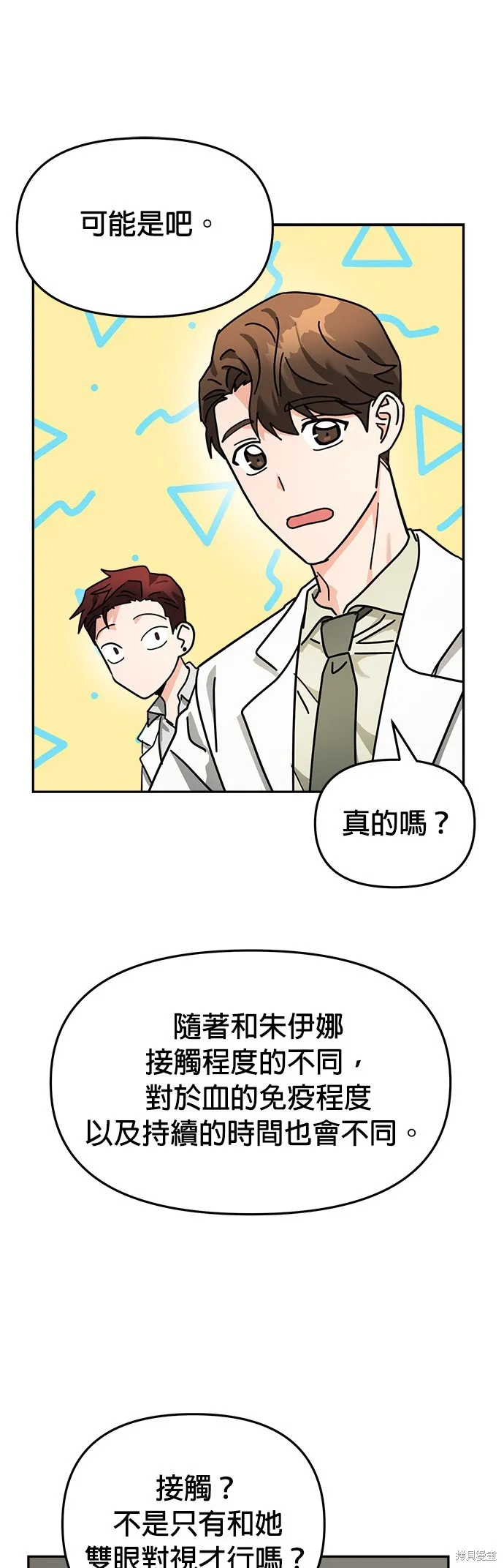 第16话 第37页