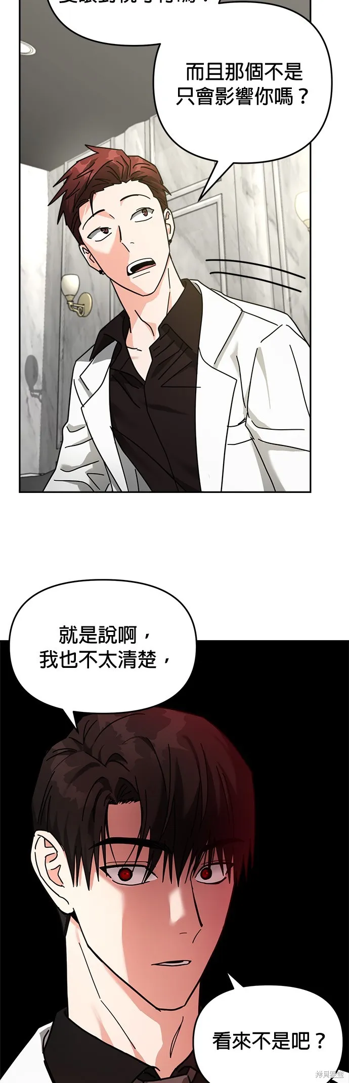 第16话 第38页