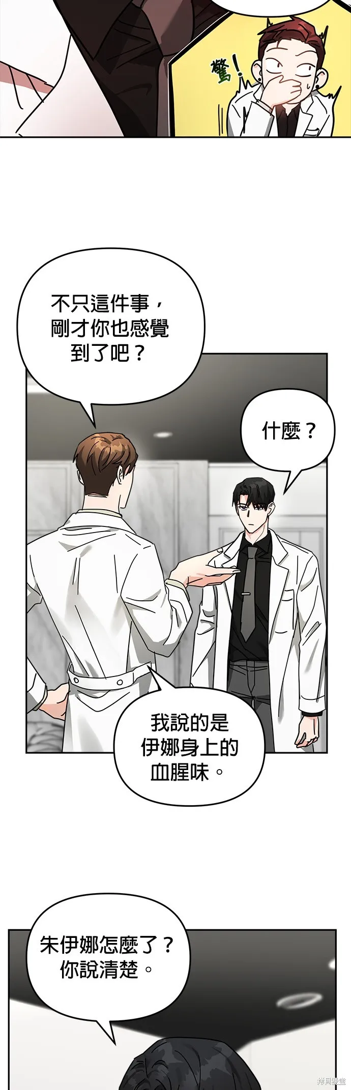 第16话 第39页