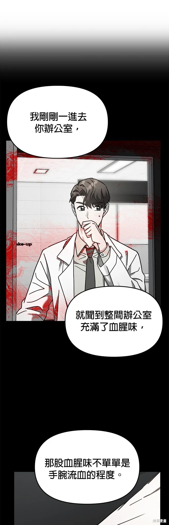 第16话 第41页