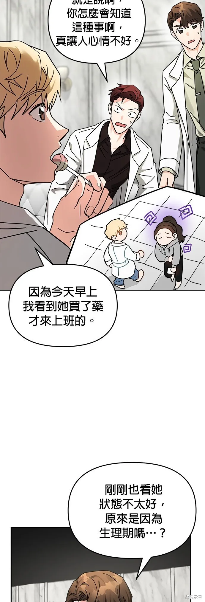第16话 第44页