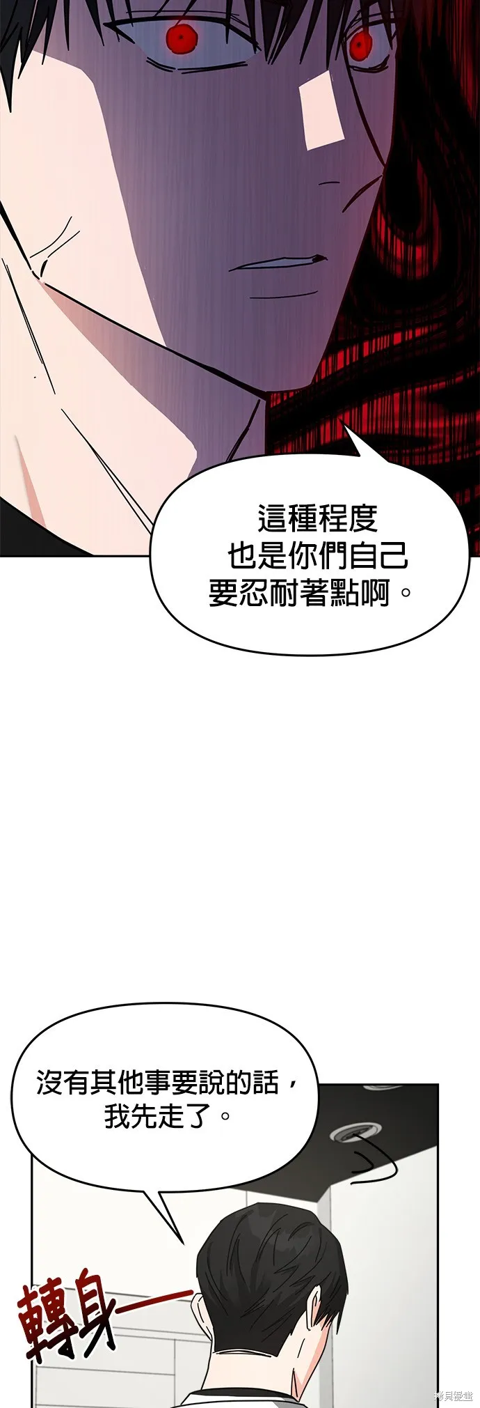 第16话 第47页