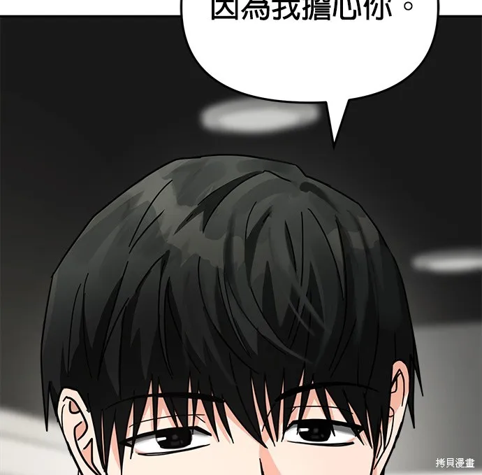 第16话 第58页