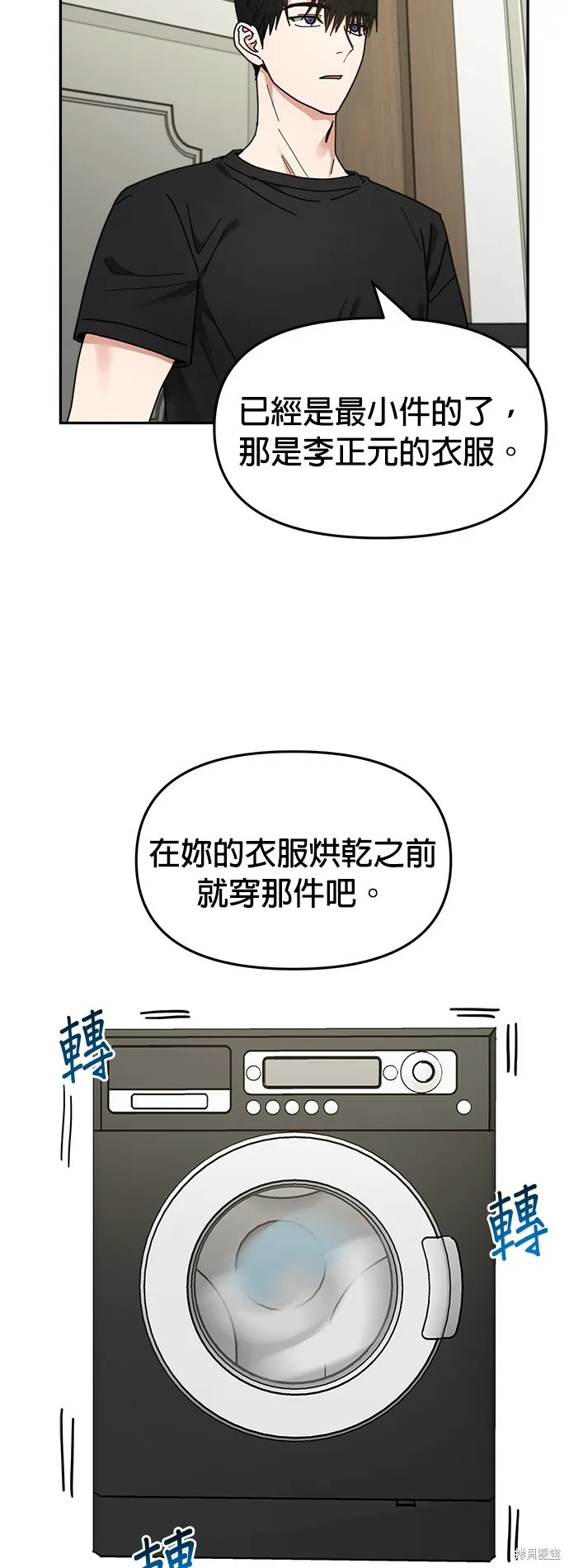 第15话 第2页