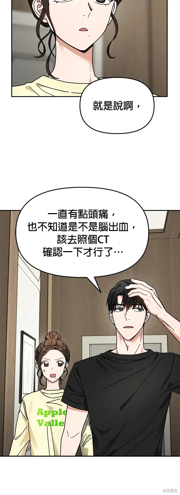 第15话 第6页