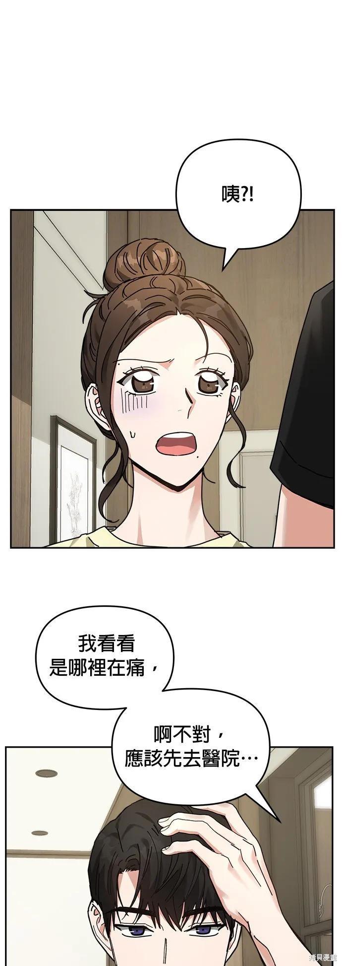 第15话 第7页