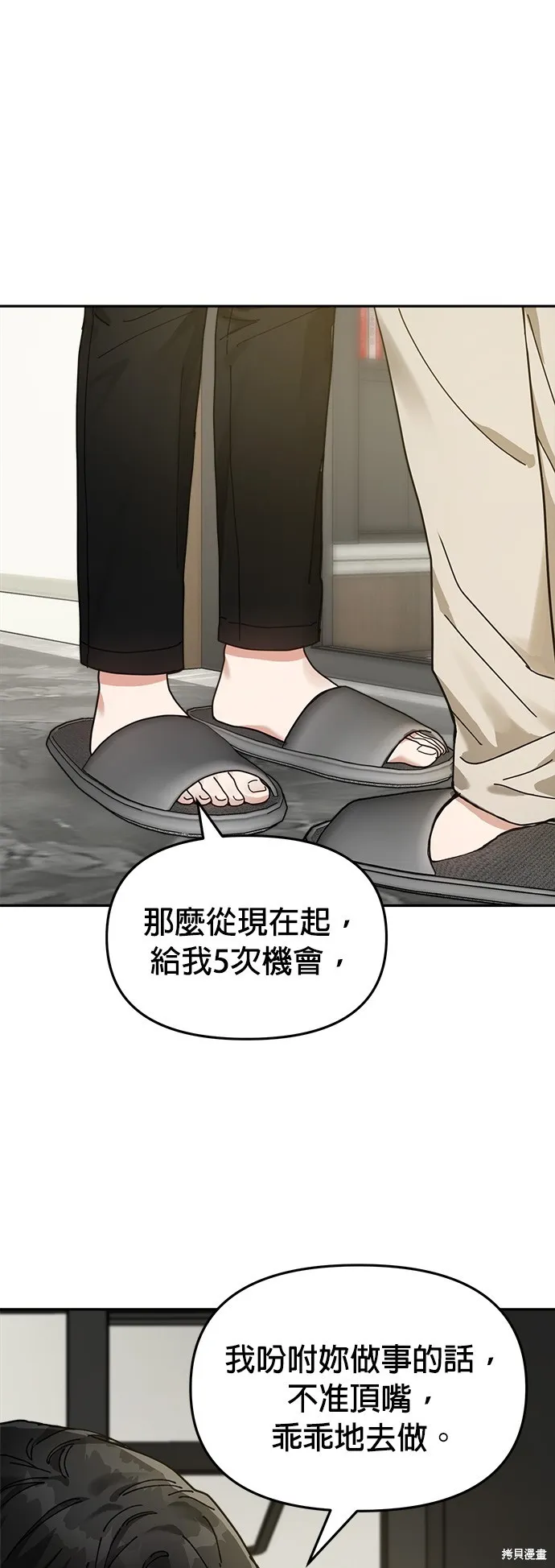 第15话 第10页