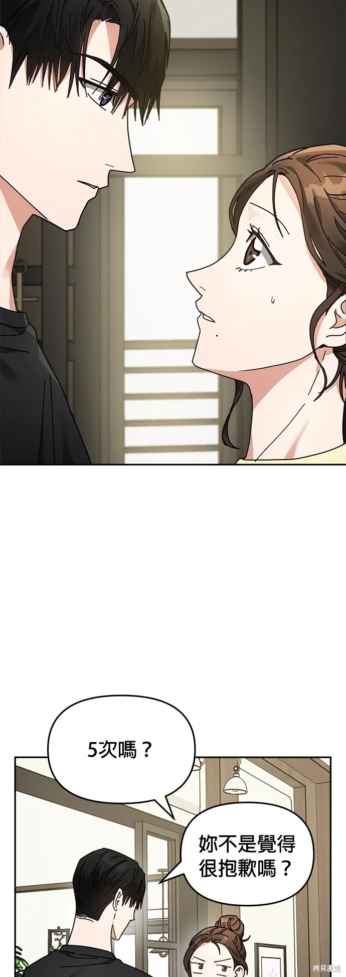 第15话 第11页
