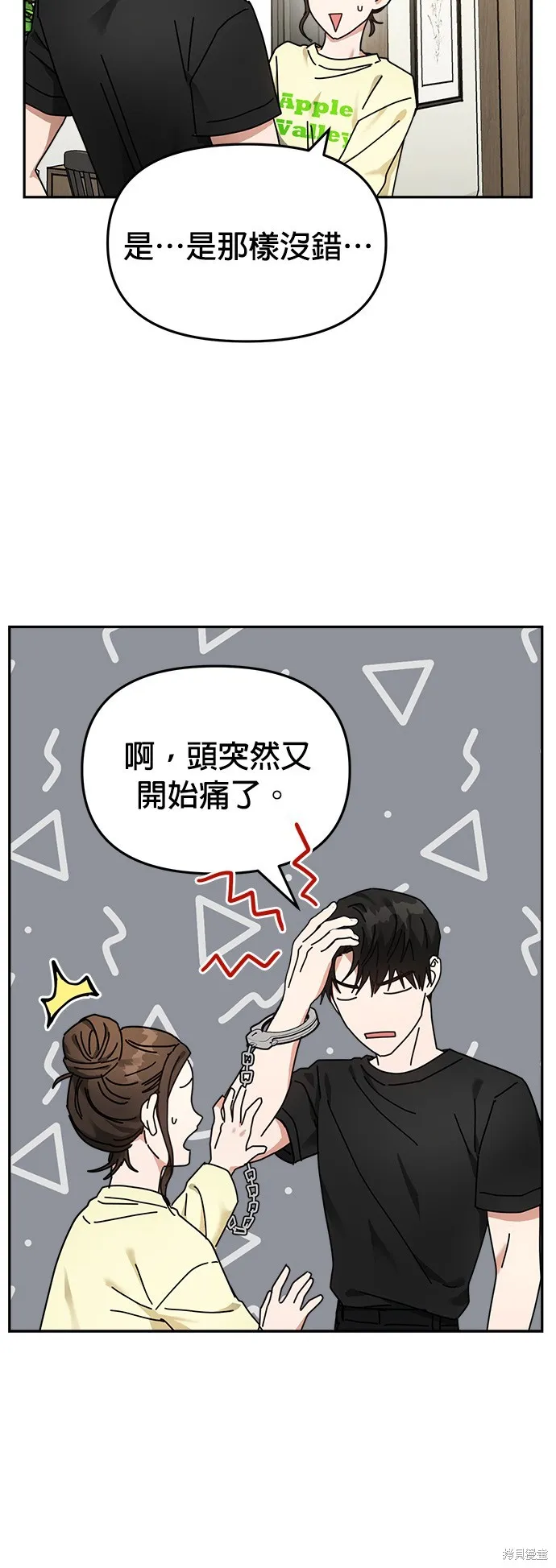 第15话 第12页