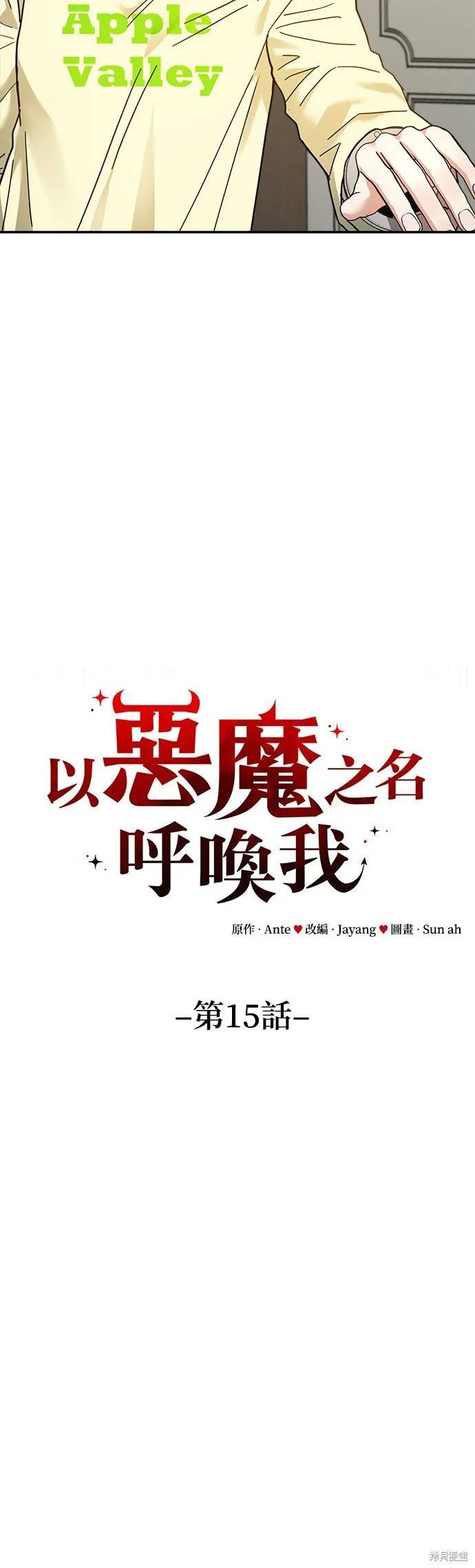 第15话 第17页