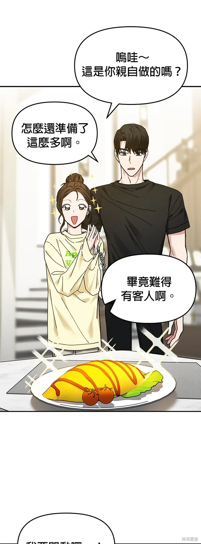 第15话 第19页