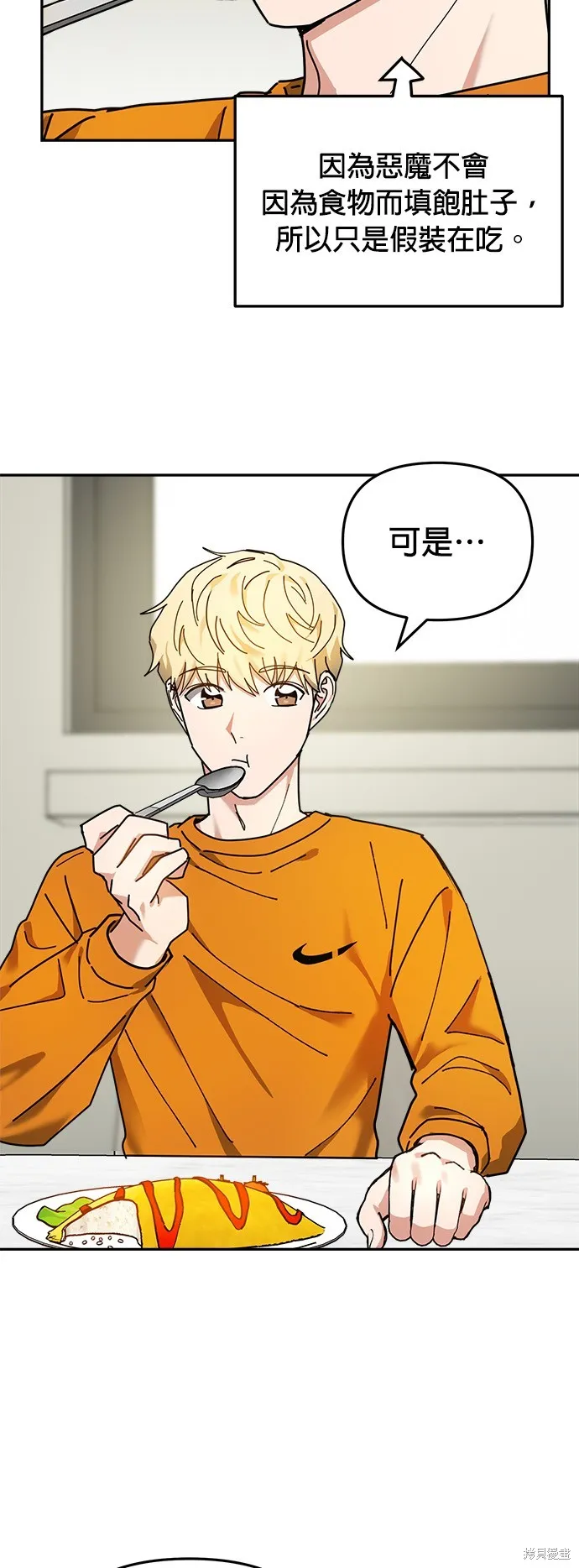 第15话 第21页