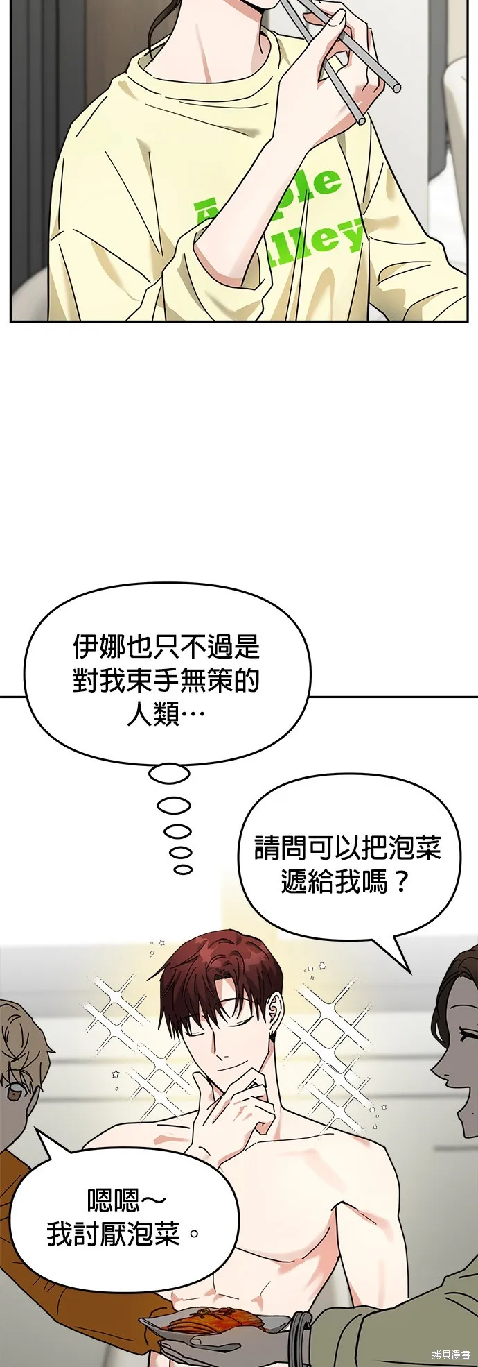 第15话 第26页