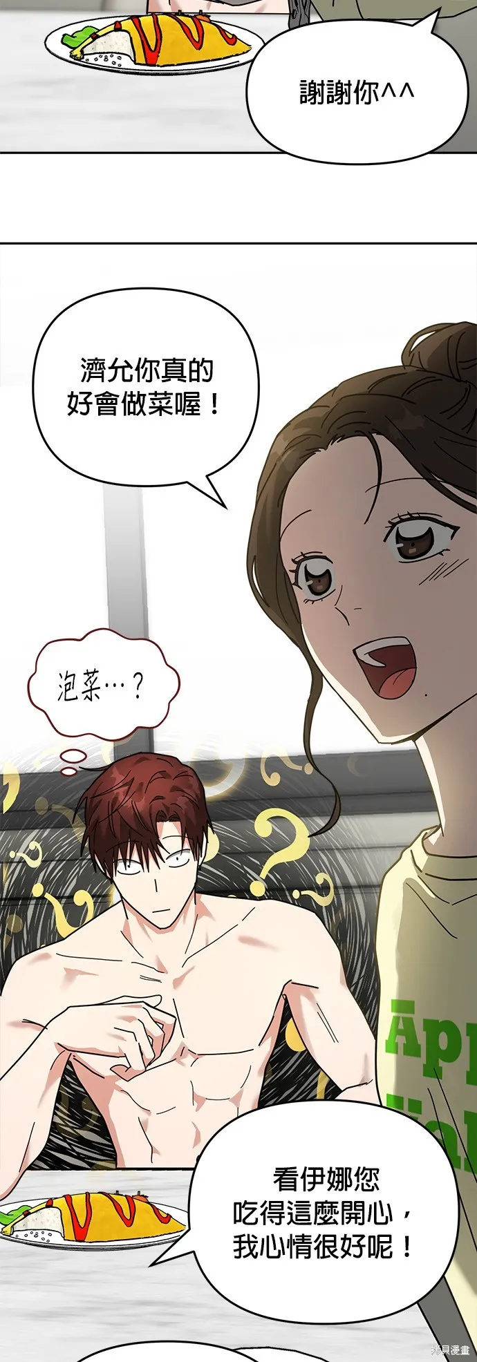 第15话 第27页