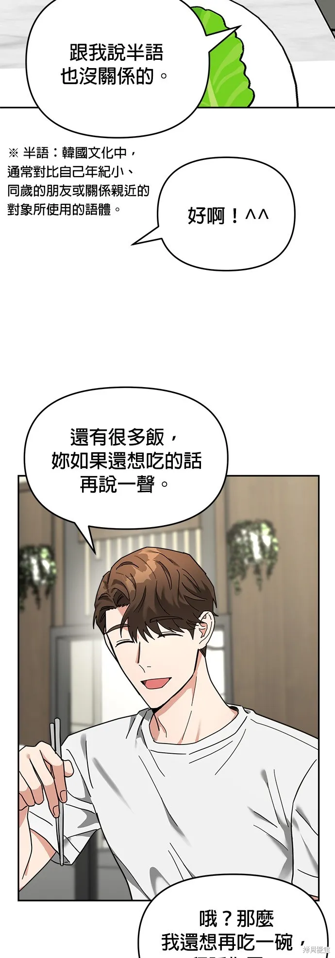 第15话 第28页