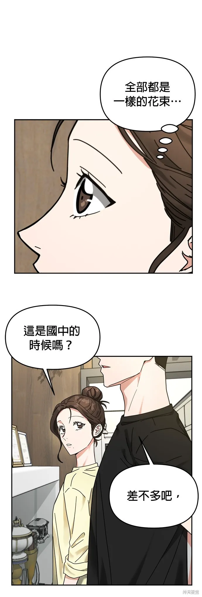 第15话 第37页