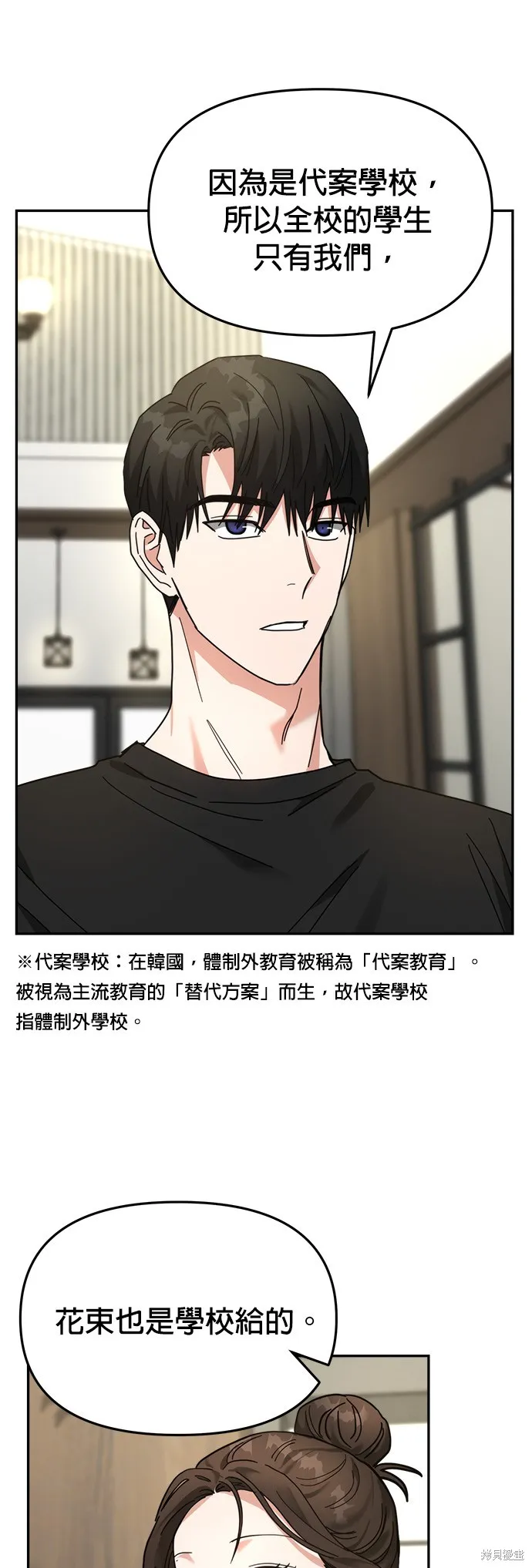 第15话 第38页