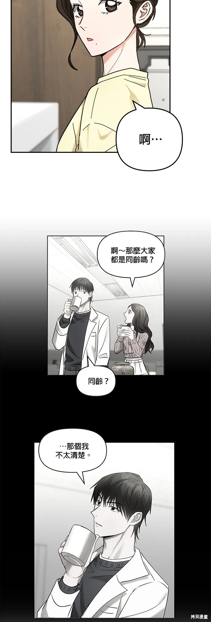 第15话 第39页