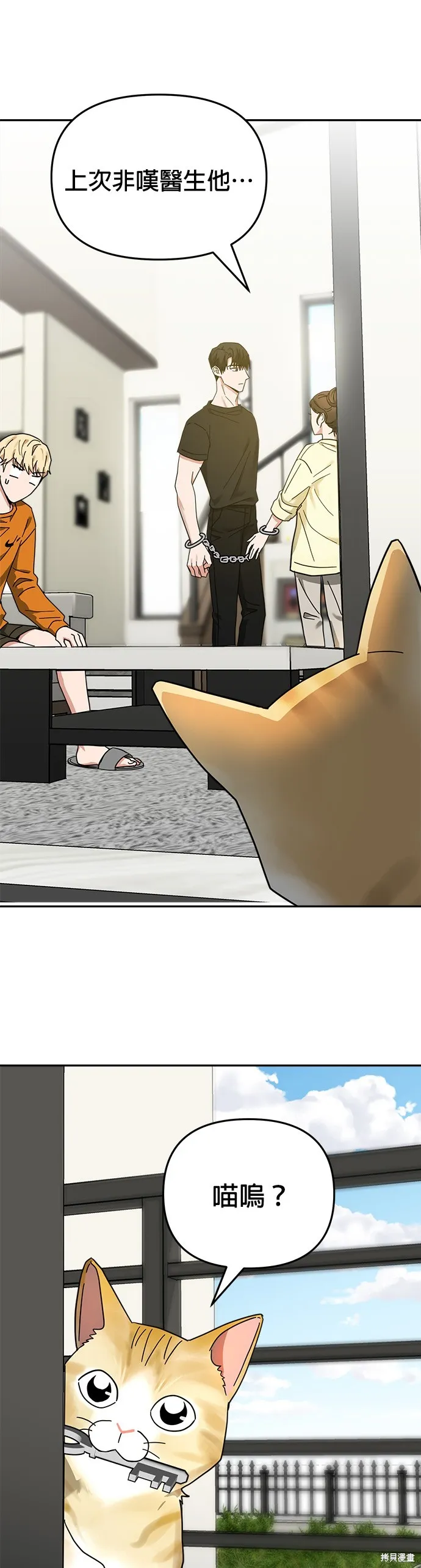第15话 第43页