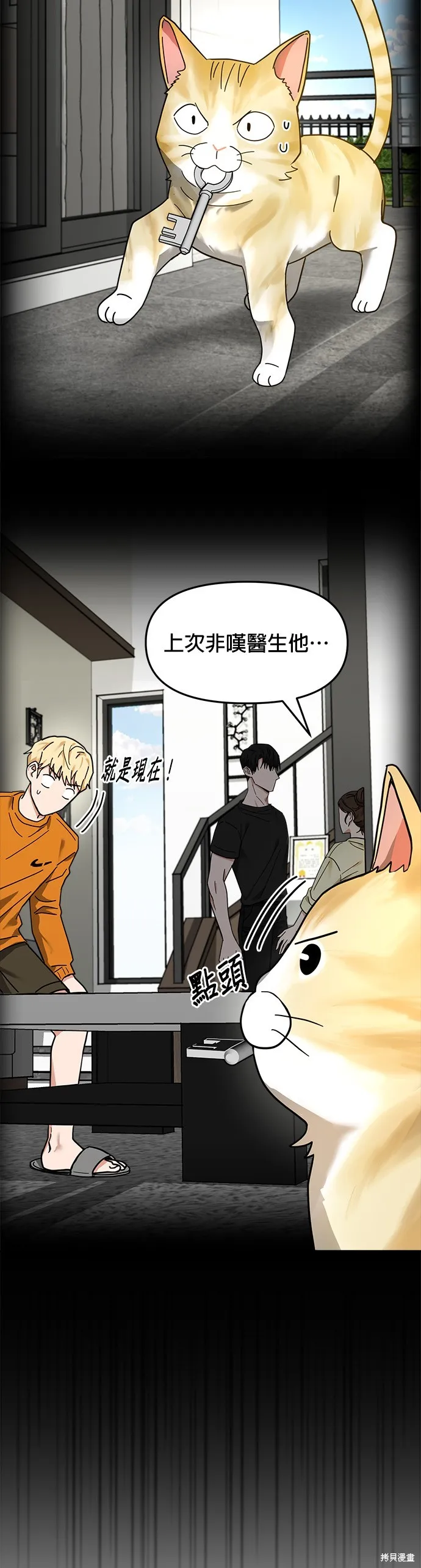 第15话 第47页