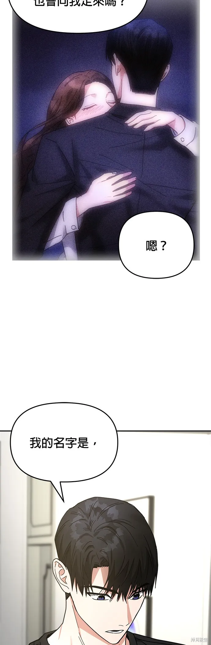 第15话 第53页
