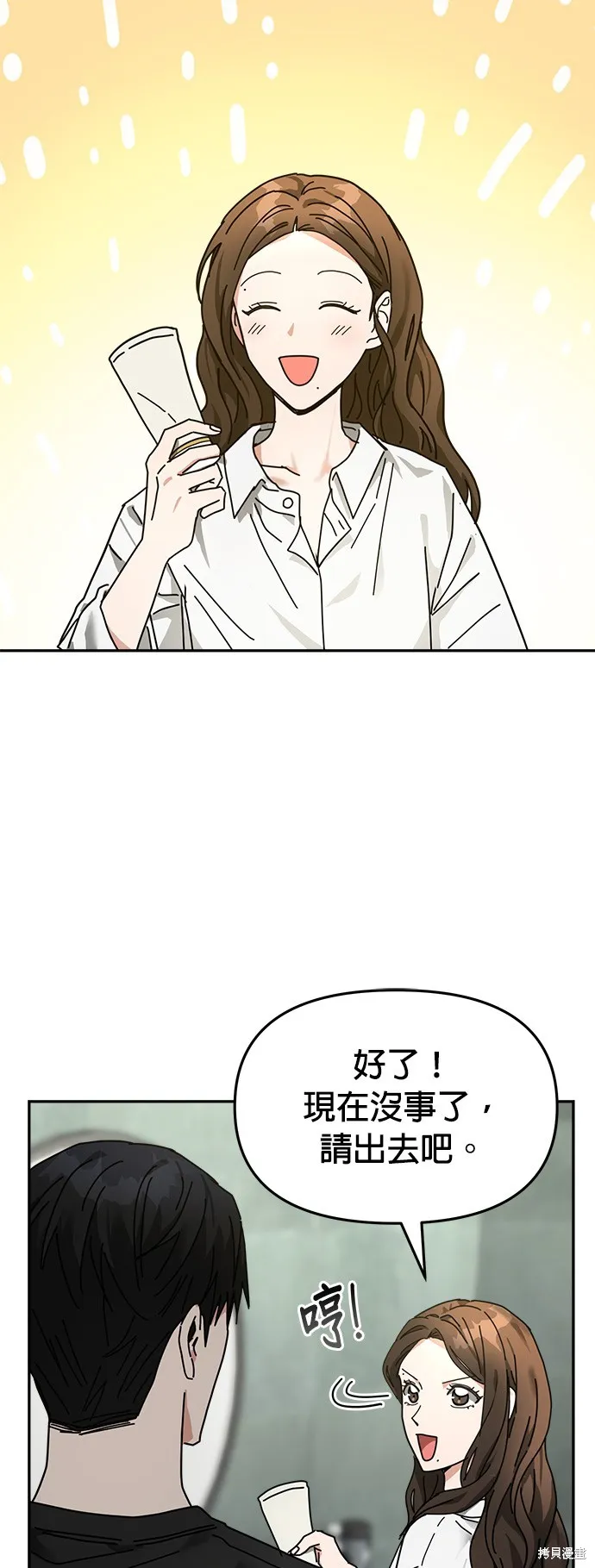 第14话 第10页
