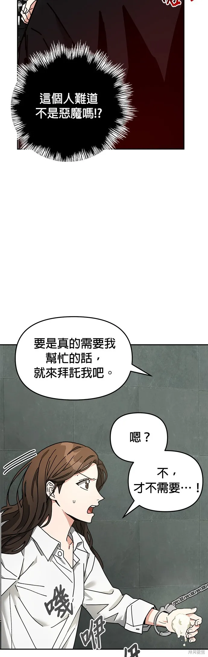 第14话 第14页
