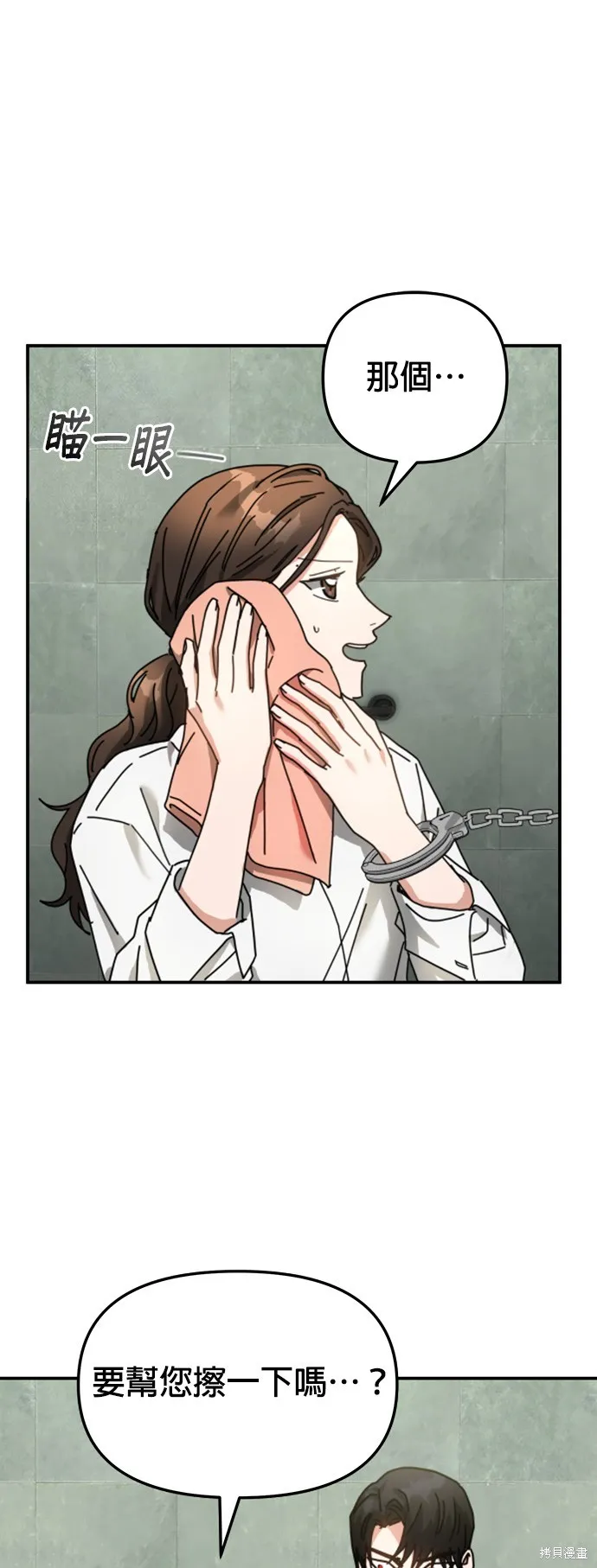 第14话 第19页