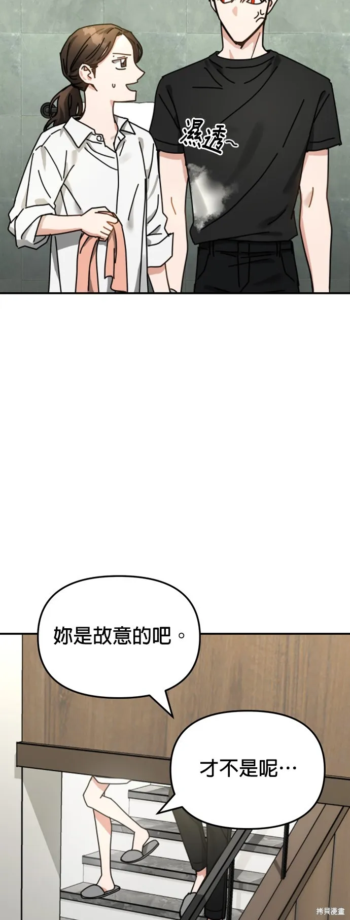 第14话 第20页