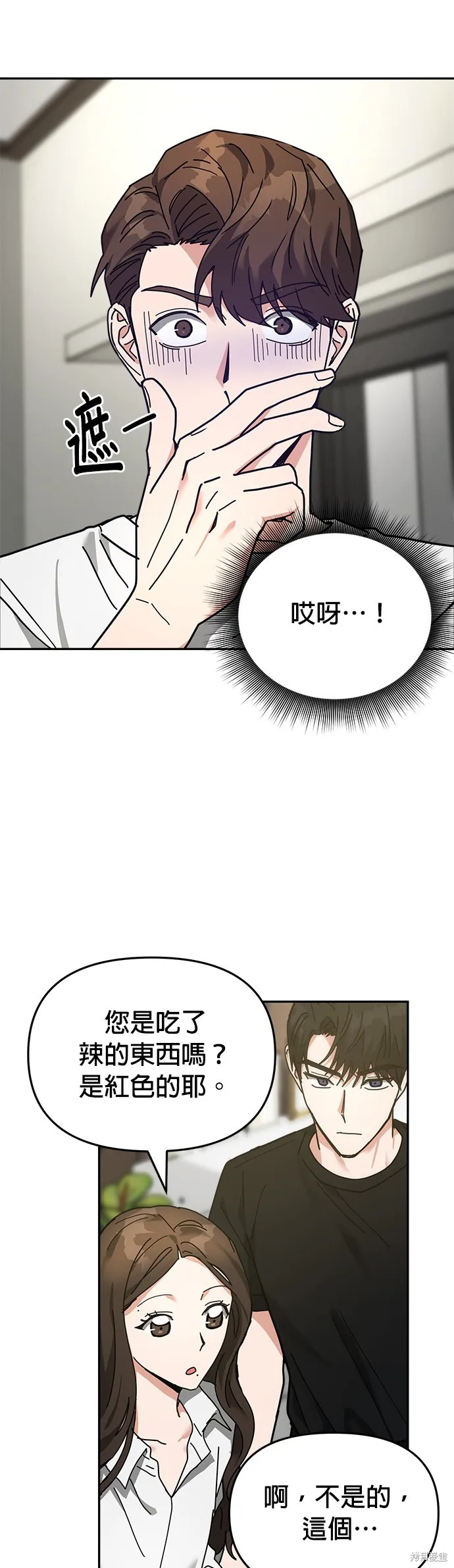 第14话 第26页