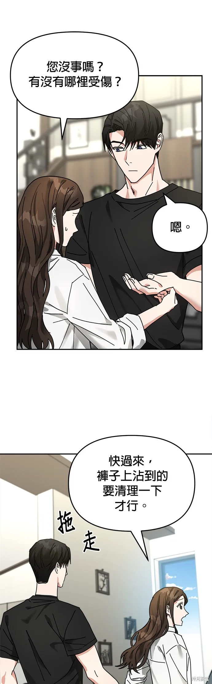 第14话 第31页