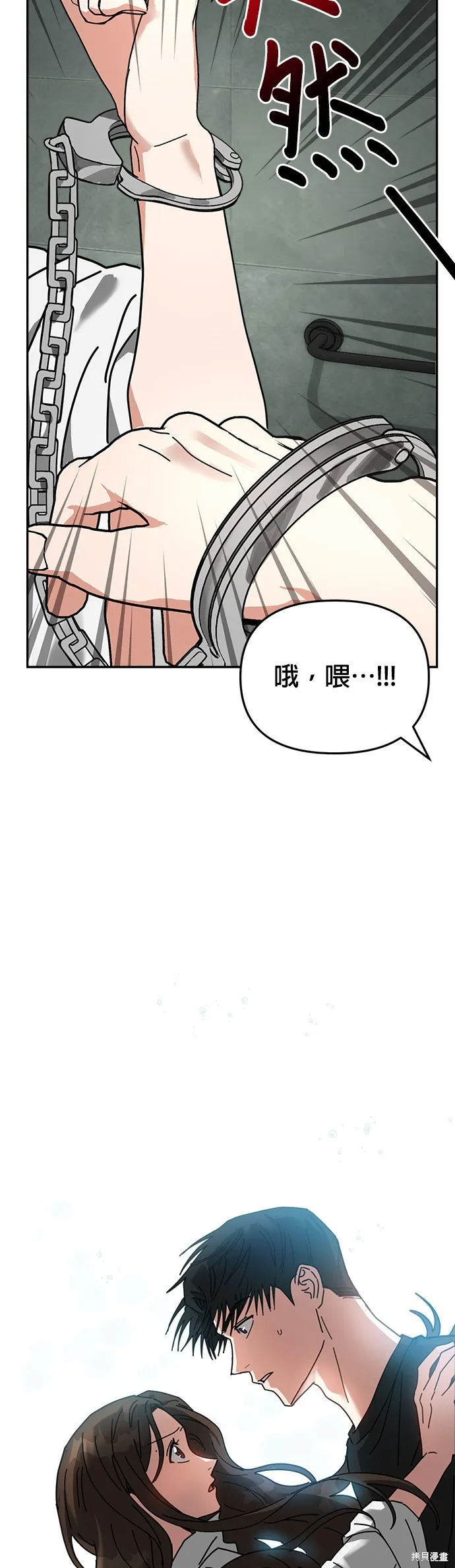 第14话 第40页