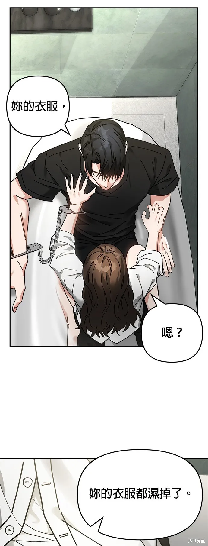 第14话 第50页
