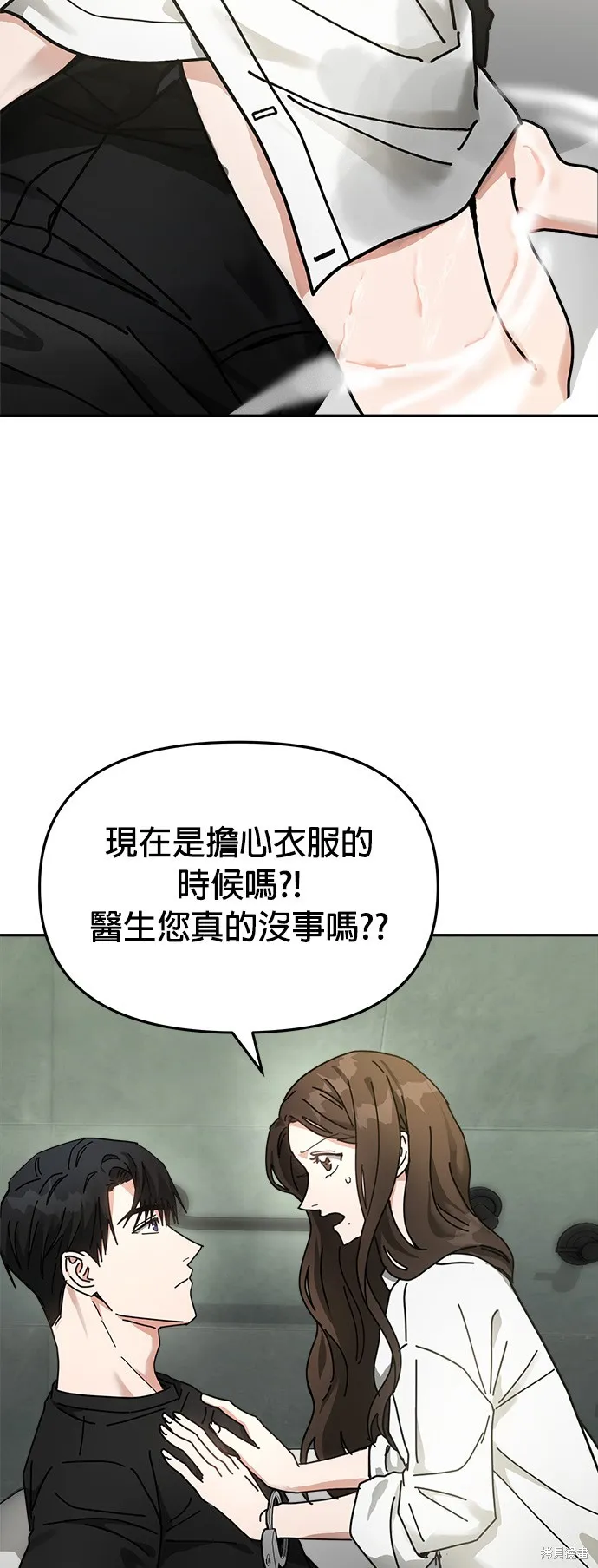 第14话 第51页