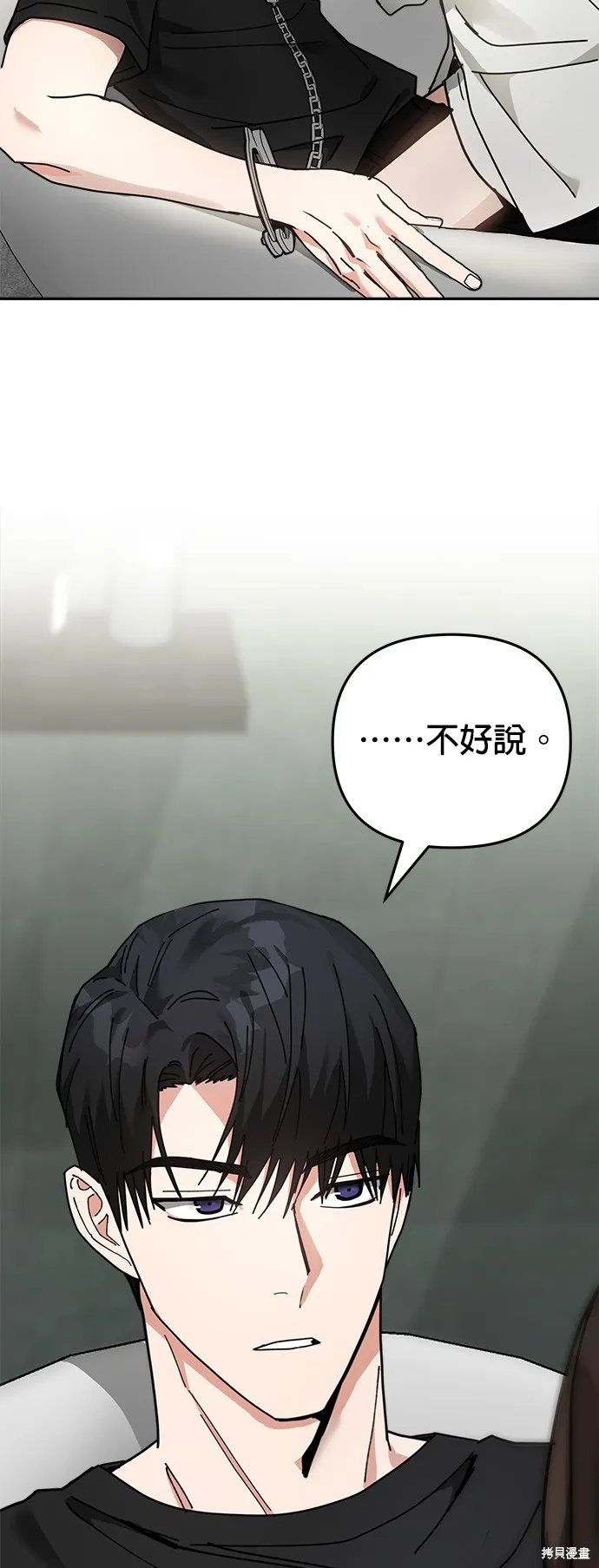 第14话 第52页