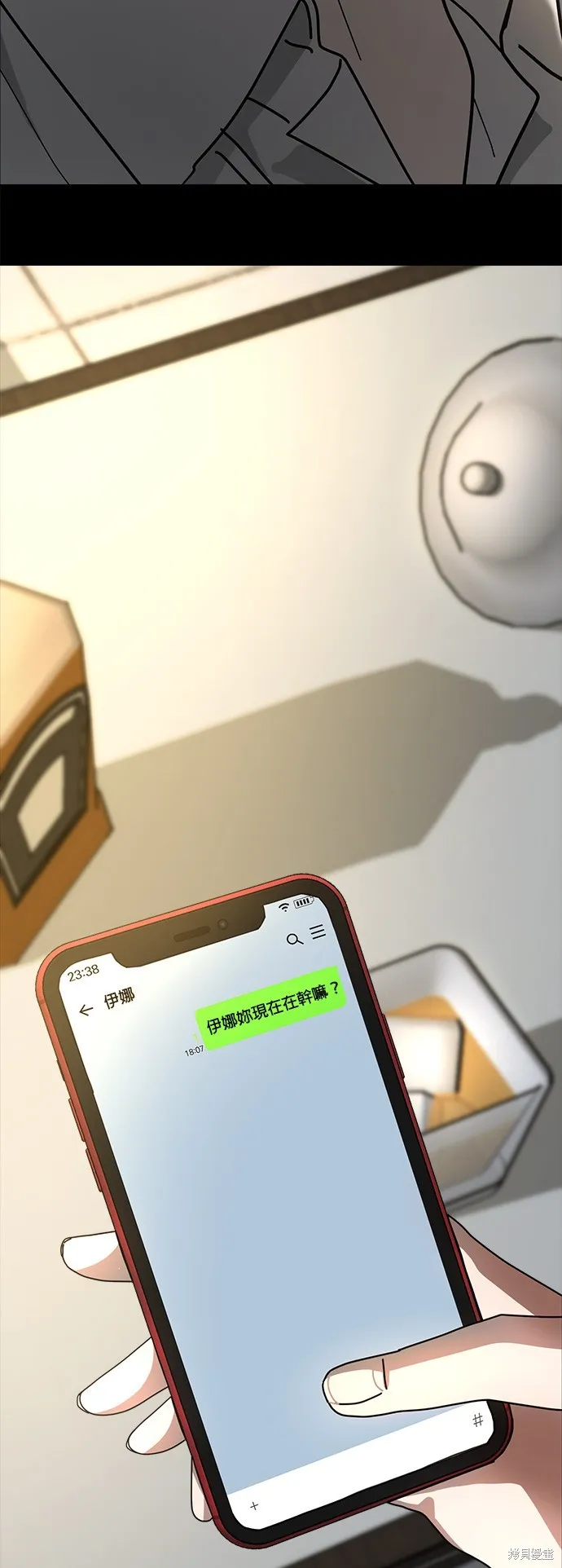 第13话 第3页