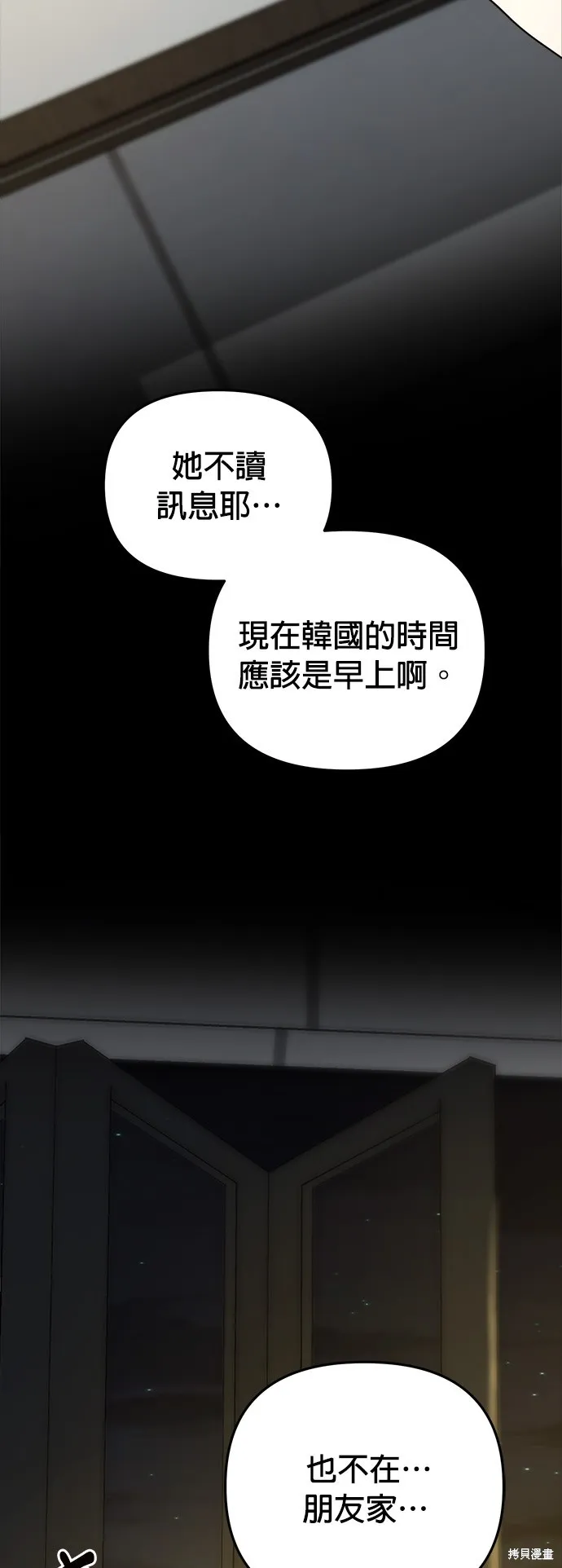 第13话 第4页