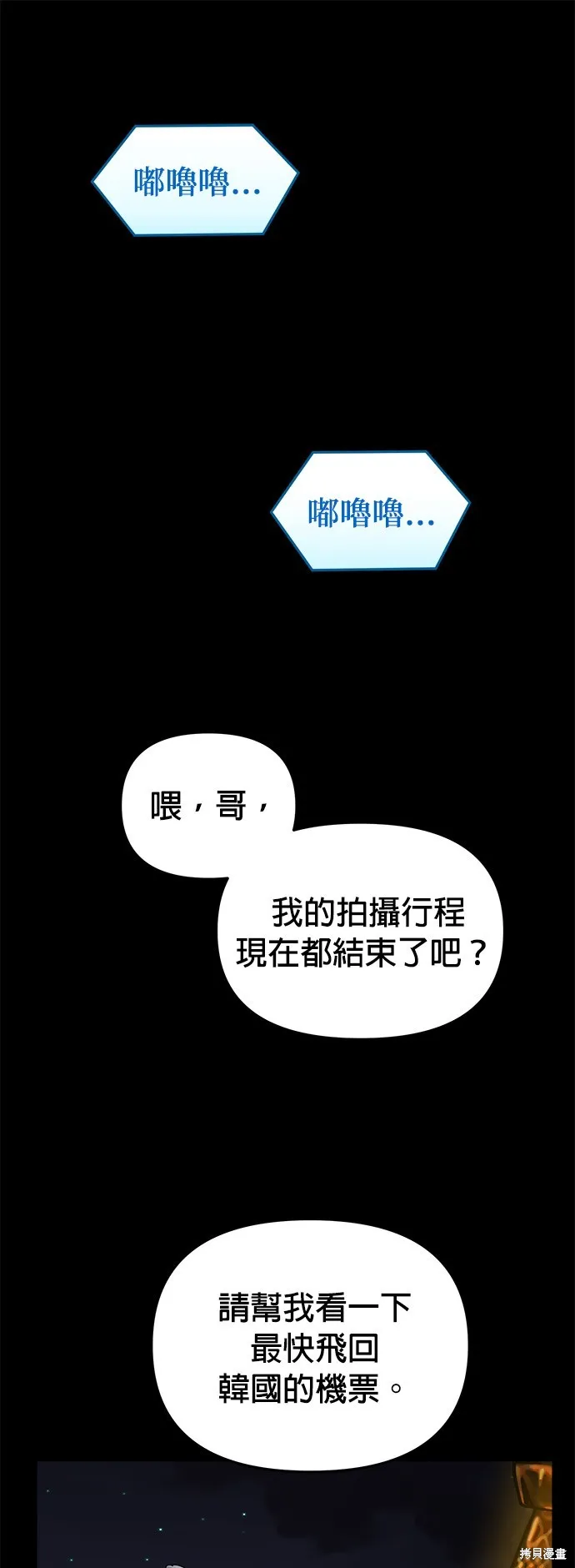 第13话 第7页