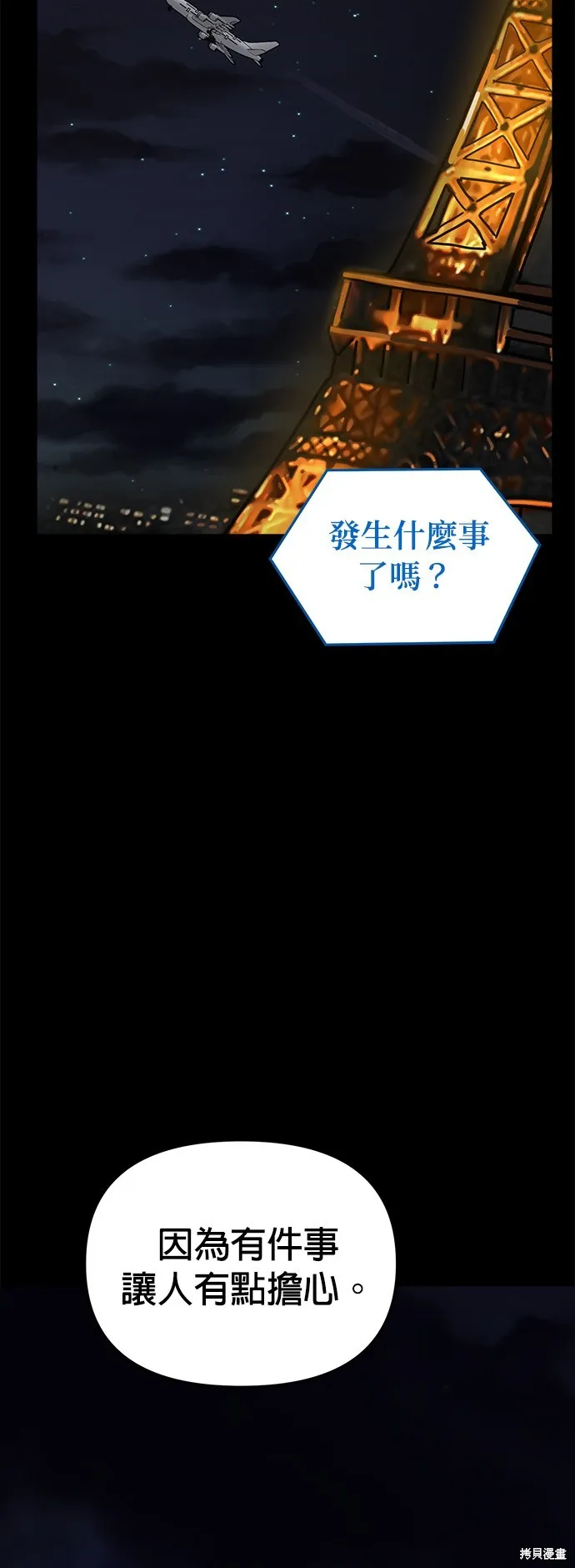 第13话 第8页