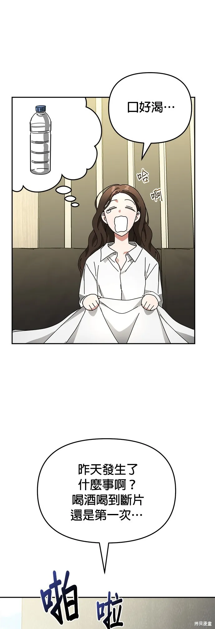第13话 第14页
