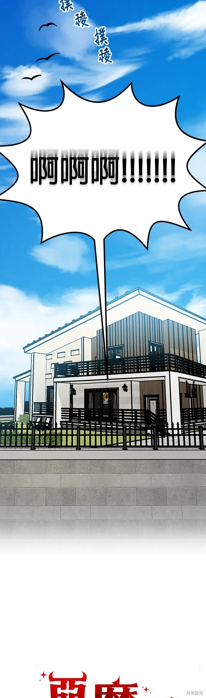第13话 第21页