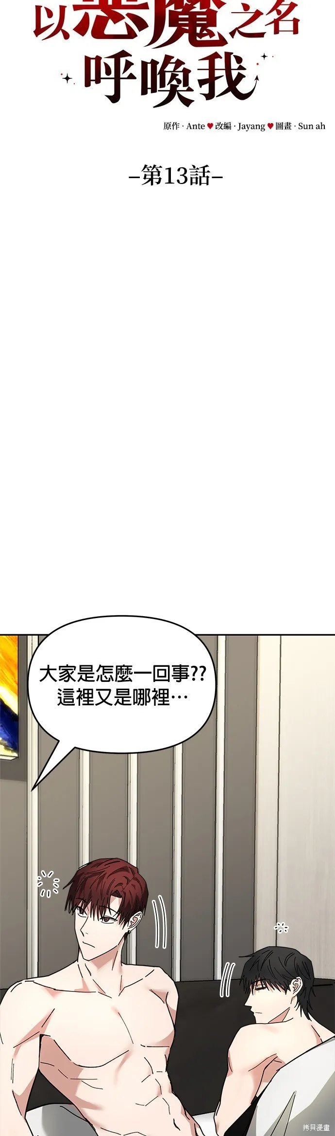 第13话 第22页