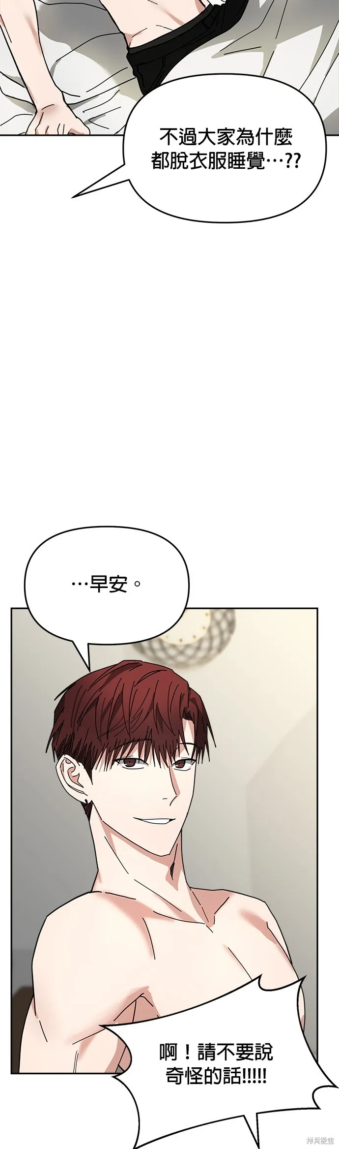 第13话 第23页