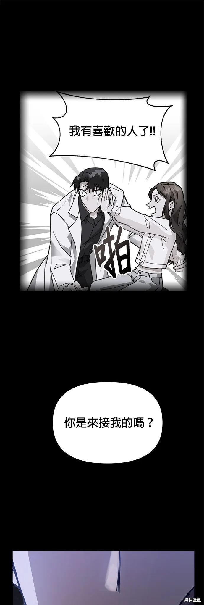 第13话 第31页