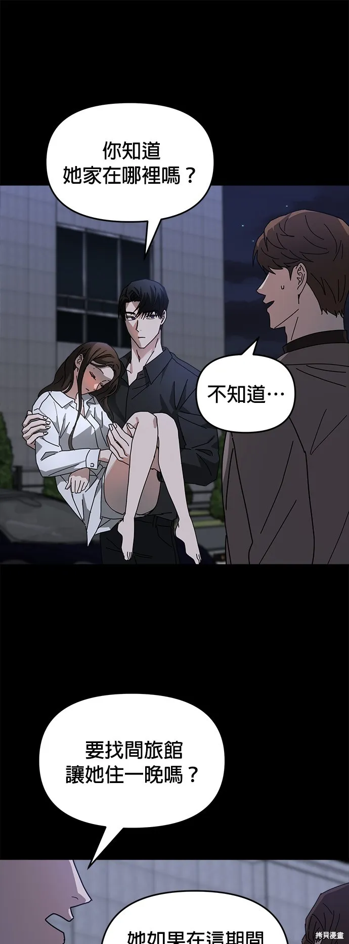 第13话 第37页