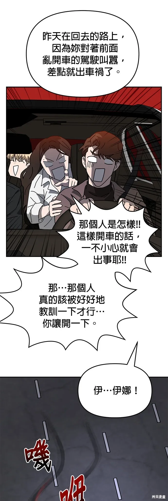 第13话 第43页