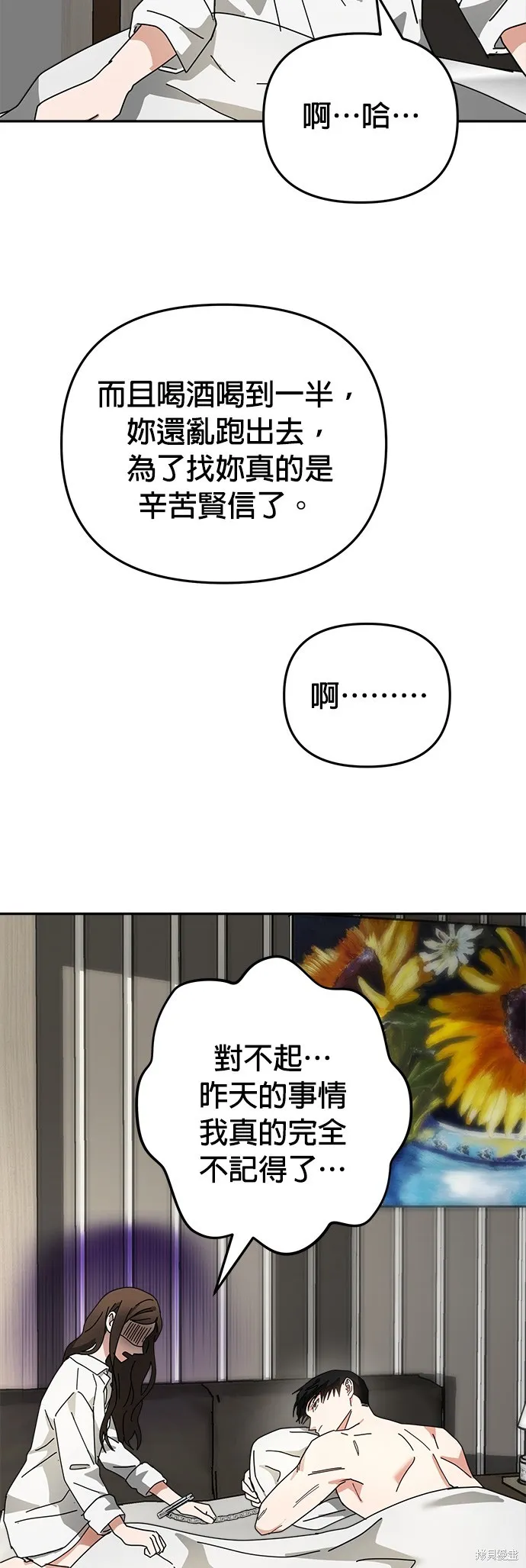第13话 第45页