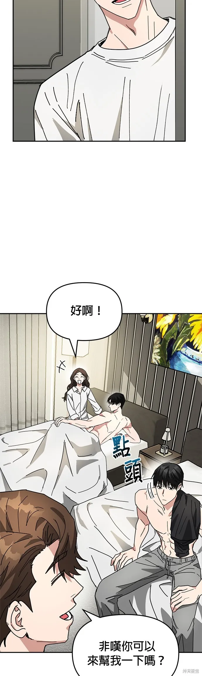 第13话 第50页