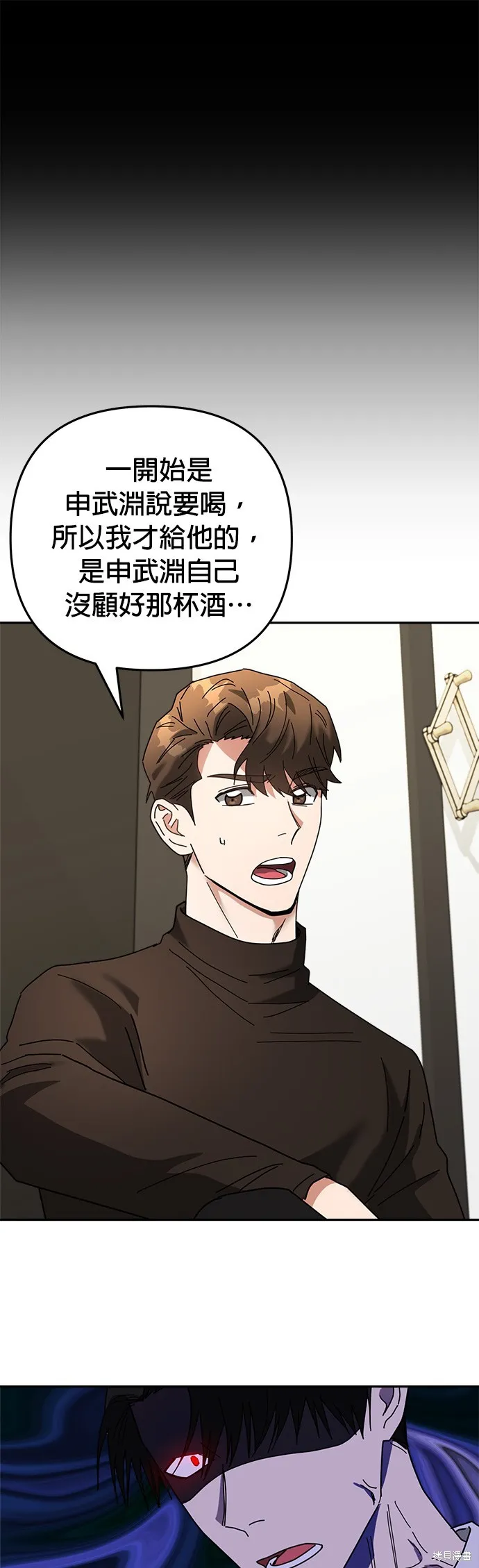 第12话 第7页