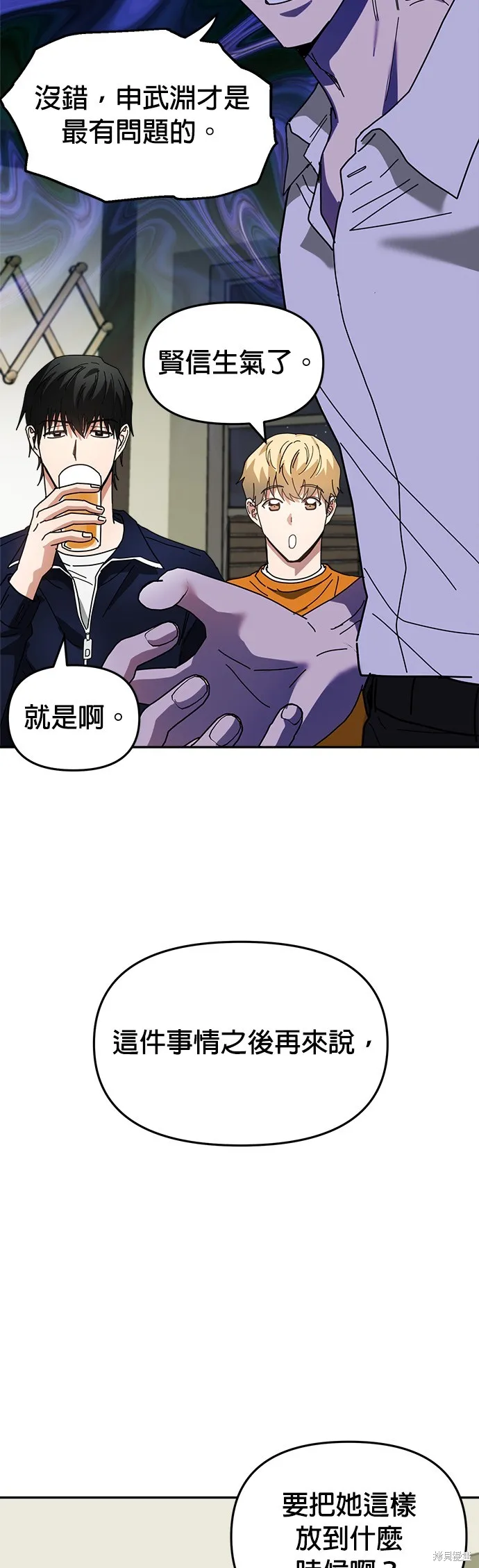 第12话 第8页